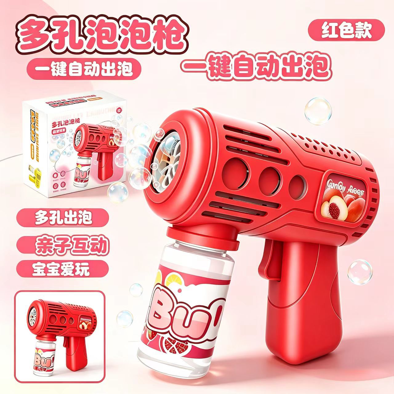 Hộp quà tặng [hoàn toàn tự động] màu đỏ dâu tây không dùng pin