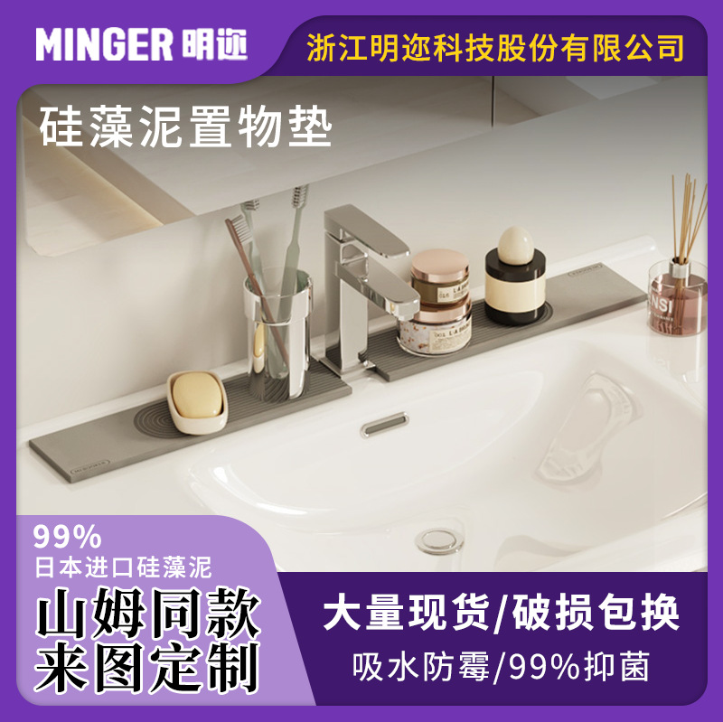 국경을 넘는 규조토 진흙 수도꼭지 흡수 패드, 주방 및 욕실 세면대 수납 패드, 욕실 하드 패드 맞춤 제작