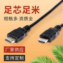 厂家现货HDMI电脑电视连接线液晶电视线材hdmi高清线电缆线