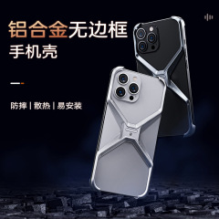 电商爆款镂空金属壳适用苹果16promax散热狂飙手机壳