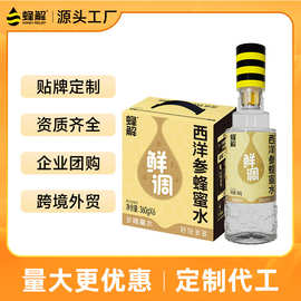 蜂解西洋参蜂蜜水360g*6瓶0脂肪果味汁饮料饮品整箱批发团购