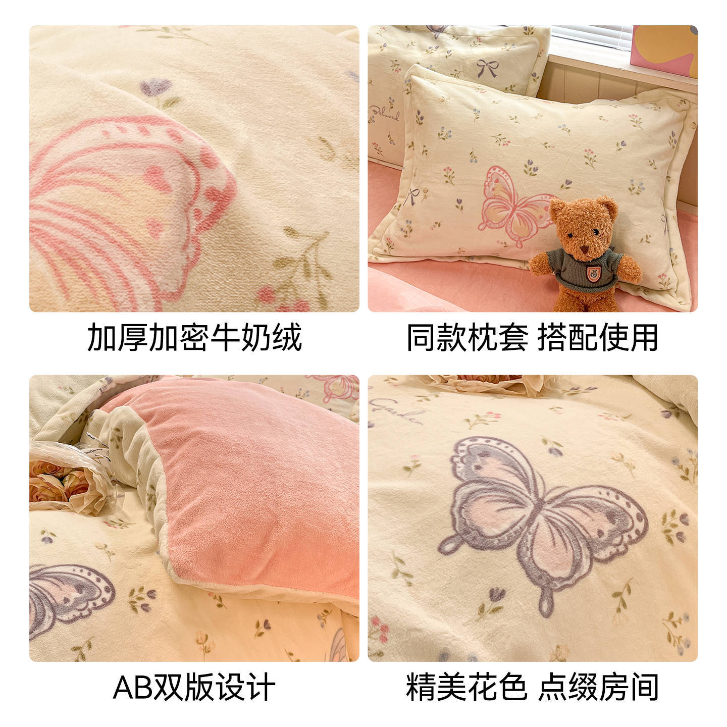 Cama de terciopelo de leche gruesa de cuatro piezas 2025, nuevo invierno cálido sábanas de terciopelo de coral cubierta de cama de tres piezas