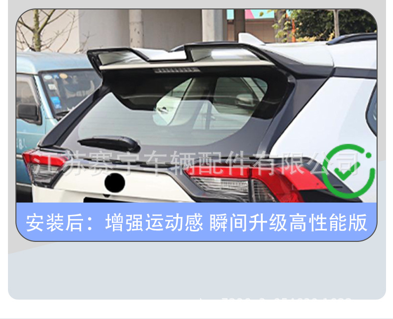 Suitable for 20-25 Models of Toyota Rav4, Rear Wing Modification Decoration, Wildlander Rear Roof Wing, Full Coverage, No Drilling Required