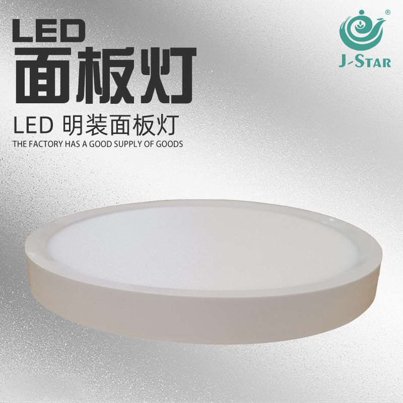 Simple LED round panel light, LED disc light, recessed surface-mount panel light, indoor ceiling light, in stock and wholesale.