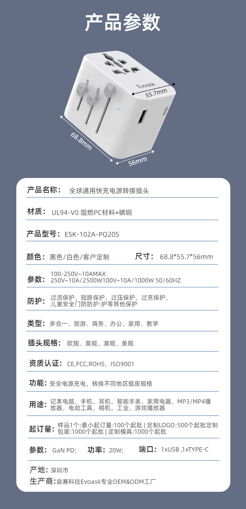 ESK-102A-PQ20S参数