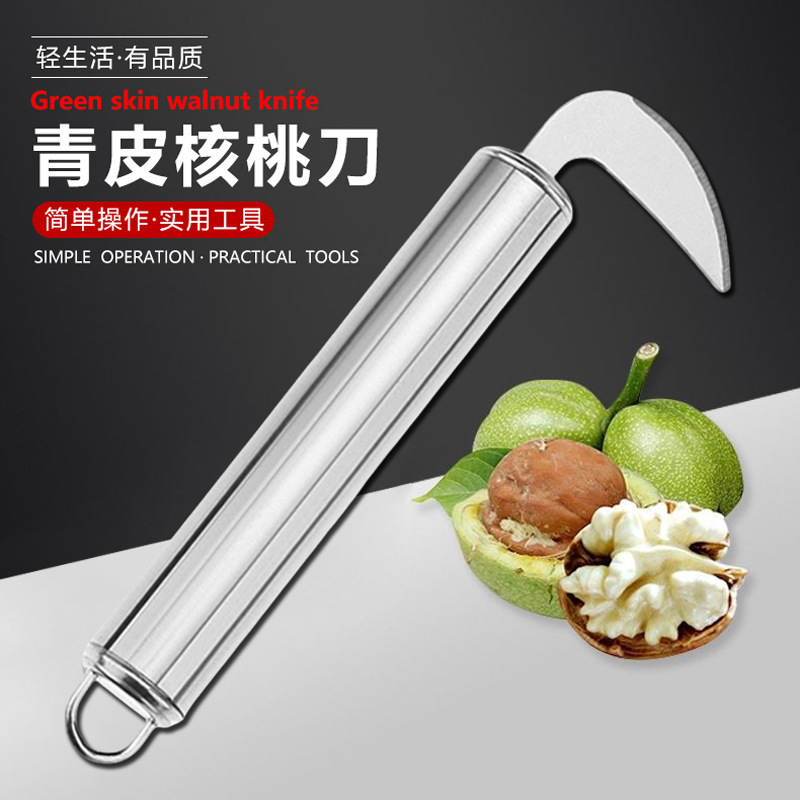 不锈钢青皮核桃刀多功能核桃去皮刀全钢削皮刀核桃开壳刀果农工具|undefined