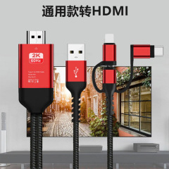 Applicable to Apple Android Type-C three-in-one HDVI high-definition screen mirroring cable, suitable for iPhone universal adapter