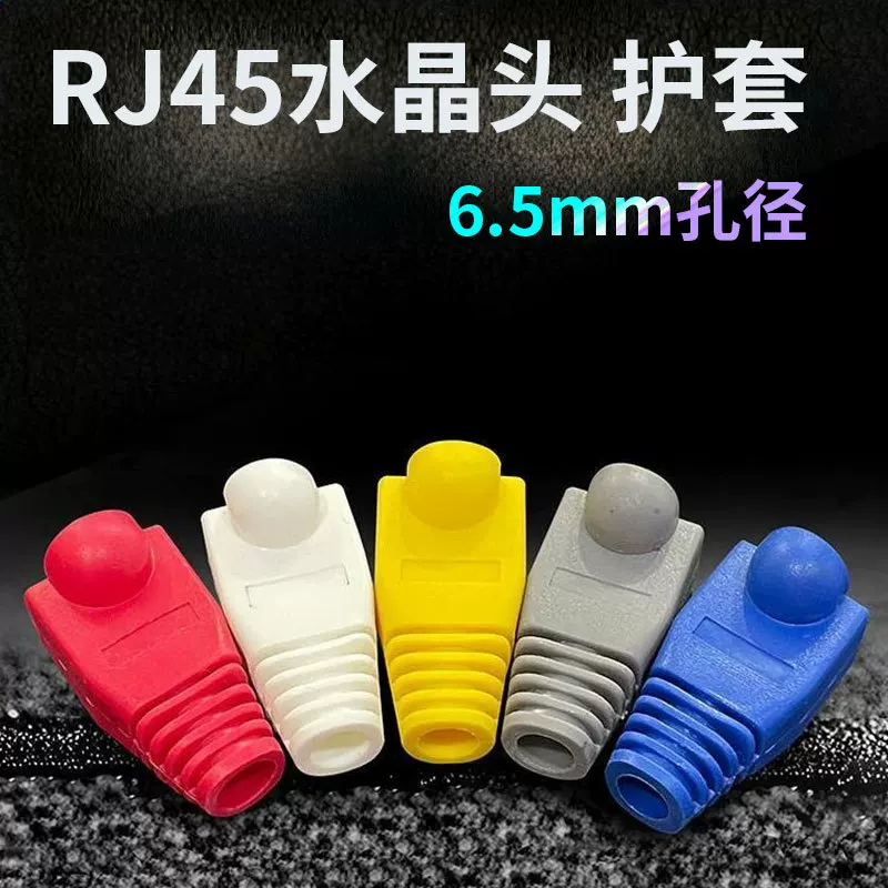 Защитный чехол PVC, 6.5 мм
