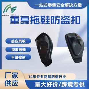 Anti-Theft Alarm Hard Tags for Shopping Malls and Clothing Stores, Shoe-Shaped Disposable Anti-Theft Buckles, Anti-Loss Hard Tags, Large Quantity and Excellent Price
