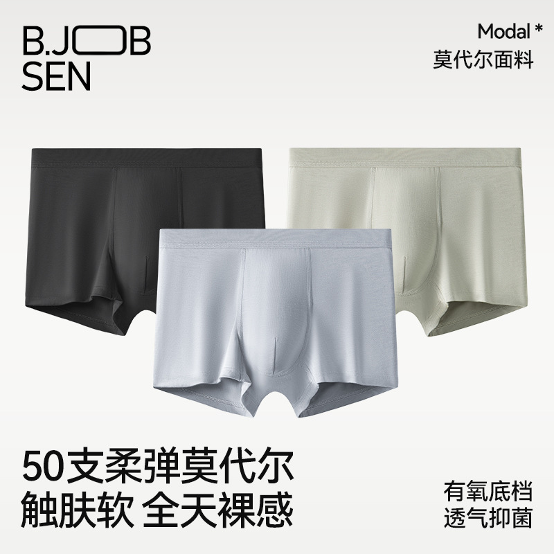 2026 New Model Modal Men's Boxer Briefs 7A Antibacterial Spring and Summer Breathable Large Size Men's Boxer Briefs