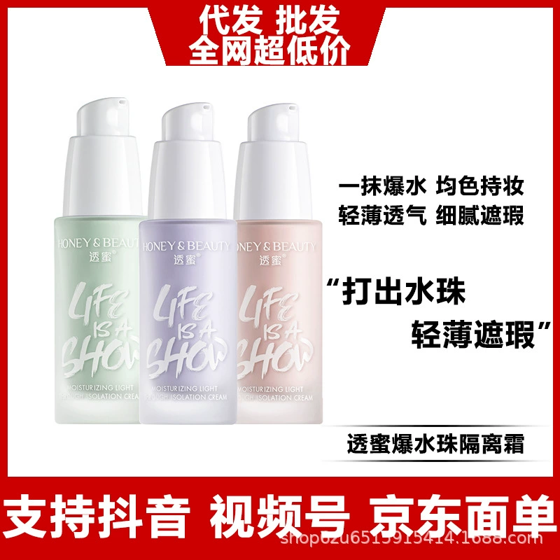 Honey Burst капли воды изоляционный крем для макияжа Передняя молочная консилер крем для макияжа женский макияж три-в-одном Передняя основа для контроля масла оригинальные товары