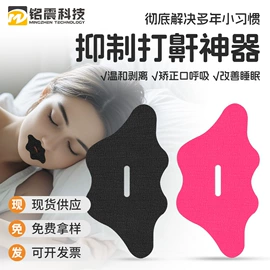 防打鼾用品;组合运动户外护具;其他美甲产品