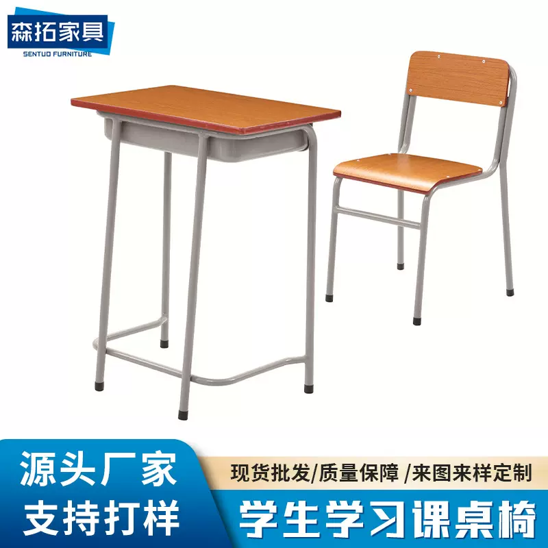 广东厂家中小学生学习桌学校工程承接桌椅套装单人培训课桌椅