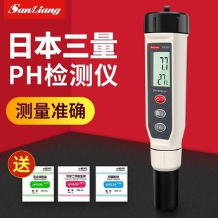 Japan three high-precision ph tester test pen pH meter fish tank water quality testing instrument PH meter