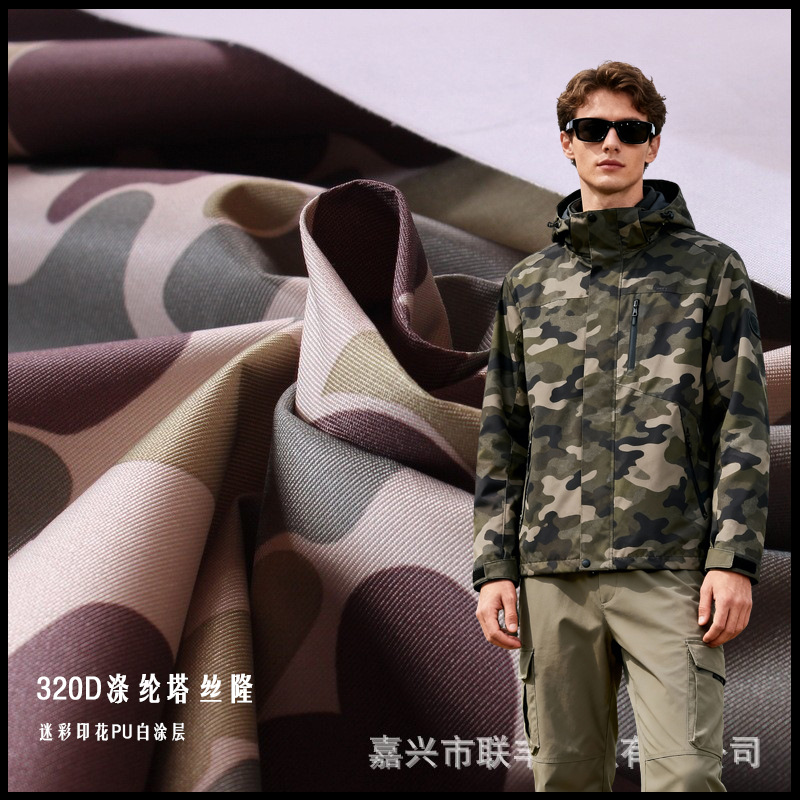 320D塔丝隆绿热转移印花透气透湿PU白胶涂层 滑雪服冲锋衣手套料