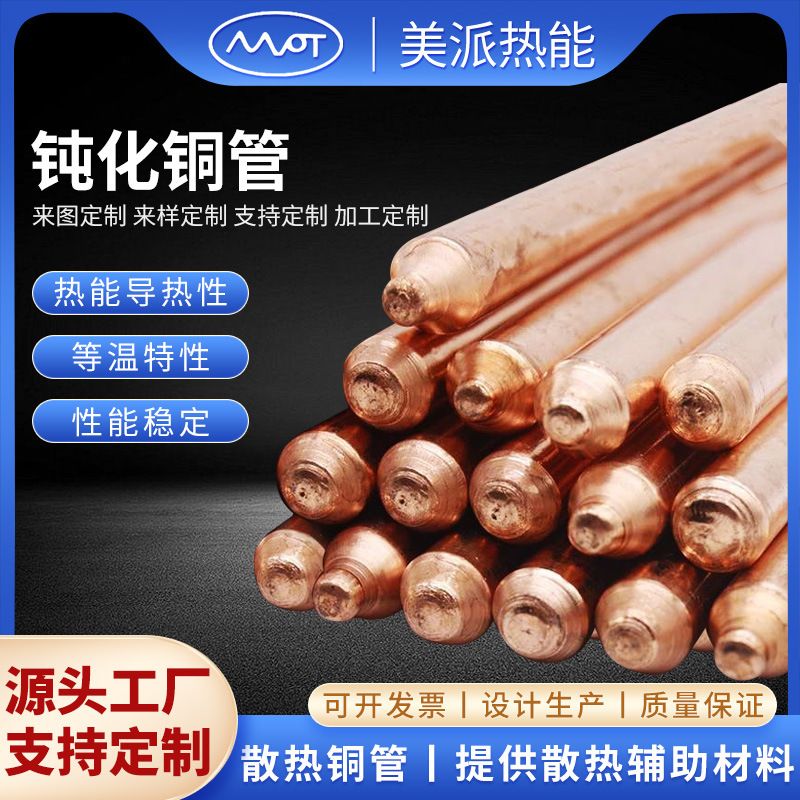 To map the copper heat pipe heat pipe Superconducting Heat Pipe source factory cpu heat dissipation copper pipe sintered pipe