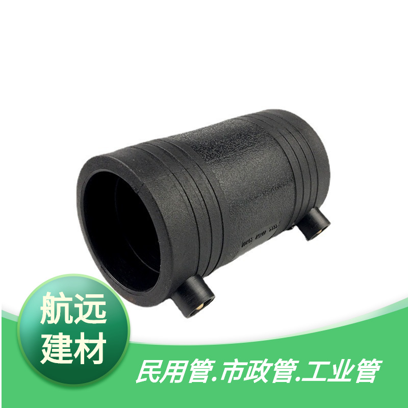pe给水电熔直通 电熔直接 接头电热熔配件  160 110PE管箍 管接头