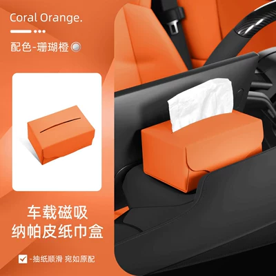 Suitable for Xiaomi YU7/SU7/ Magnetic Car tissue box/set - original-car-magnetic-mounted-tissue-box-coral-orange1-piece