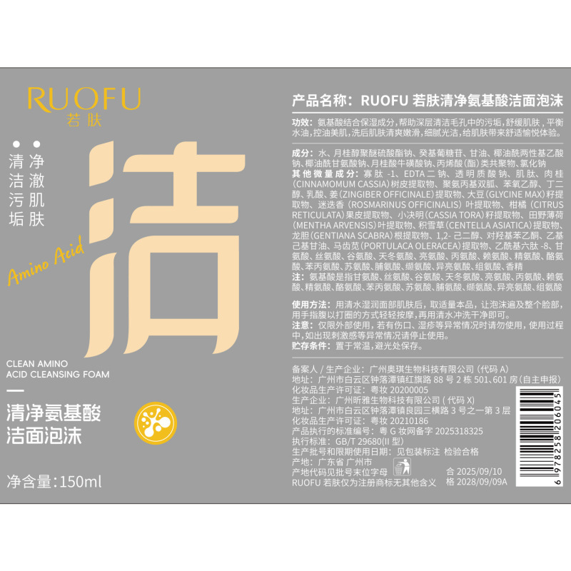 氨基酸洁面泡沫慕斯洗面奶洁面乳温和清洁控油舒缓青少年洁面乳|undefined
