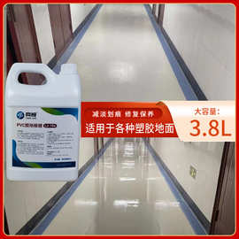 PVC地板专用蜡健身房塑胶地板修复划痕保养打蜡医院橡胶地面护理