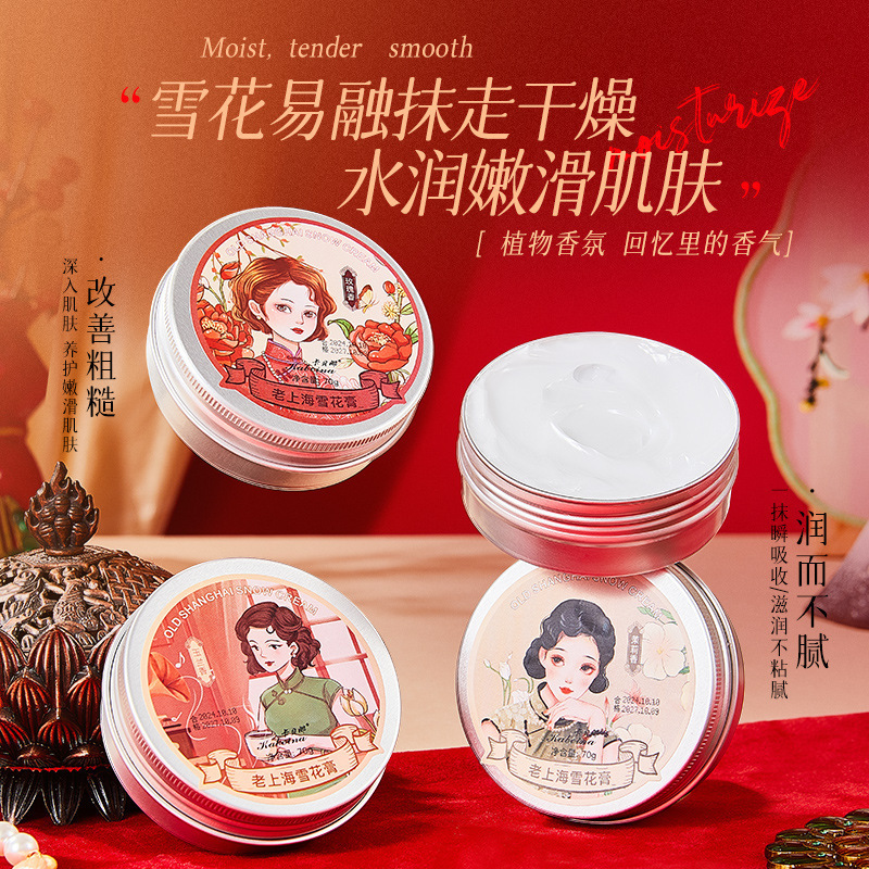 卡贝娜老上海雪花膏礼盒补水保湿润肤面霜清爽不油腻易吸收|undefined