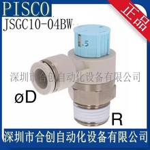 JSGC10-02AW 02BW 03A 04A �ձ�PISCO�������i�{���y���^ L�͏��^