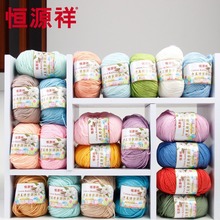宝宝毛线手工编织棉线恒源祥中粗线儿童织毛衣婴儿毛线线