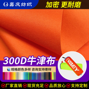 ���Sֱ�N 300Dţ��PU������ĥ ������������ռ{�����⎤������