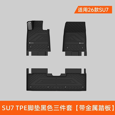 TPE injection-molded floor mats, 0 formaldehyde, one-piece molding, anti-fouling, easy to clean, universal half-cover car floor mats (Universal Foot Pad) - 26-models-of-xiaomi-su7-tpe-floor-mats-black-three-piece-set-with-metal-pedals