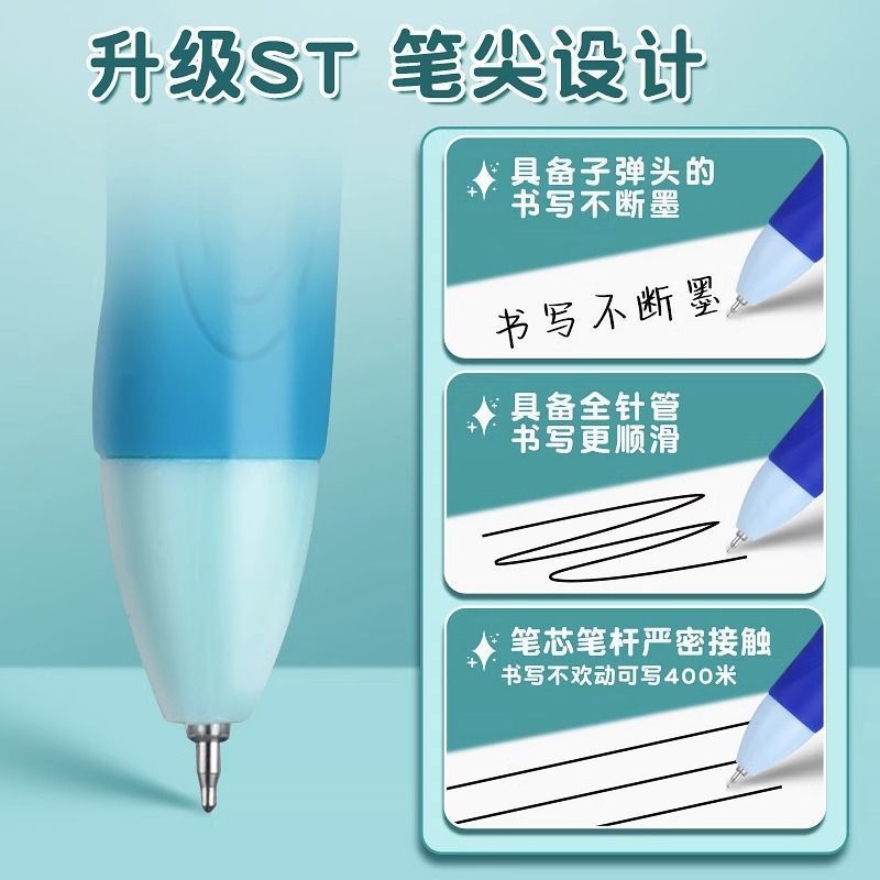 晨光按动可擦笔正姿易擦笔st笔尖小学生可擦中性笔三年级文具用品|undefined