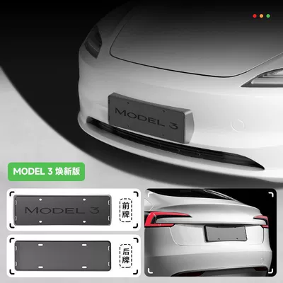 License plate holder/license plate holder Model Y/3 All-Inclusive License Plate Frame - renewed-version-of-model-3-all-inclusive-front-and-rear-license-plate-frames-yaheu-official-model
