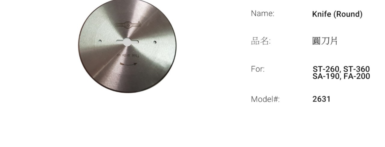 SULEE裁布机ST360，sT260，SA-190，ST-200断布机，圆刀片2631、