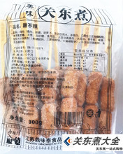 甜不辣10串鼎味泰 关东煮食材丸子罗森火锅商用快客日韩煮物