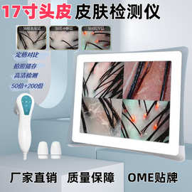 头皮检测仪毛囊高清四光谱一体机头疗护理按摩防脱养发馆专用仪器