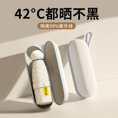 傘卸売り折り畳み五つ折り傘晴雨両用カプセル傘ミニ日焼け止めパラソル小型携帯ポケット傘
