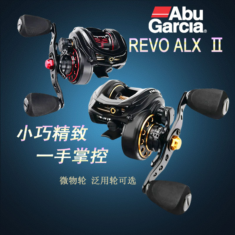 Abu Water Drop Wheel bf8 Micro-object Luya Wheel does not fry lines, Bugarcia revoalx Second Generation Super Long-distance Fishing Wheel
