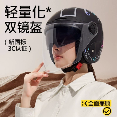 Foreign Trade Specializes in Electric Vehicle Helmets, Unisex Electric Motorcycle Helmets, Autumn and Winter Cold-Proof and Warm-Keeping Winter Safety Helmets