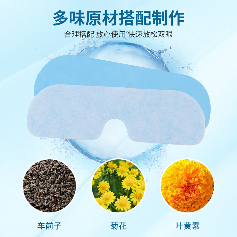 Beitong cosméticos luteína hidrogel película de máscara de ojos hidratante compresa de hielo para aliviar la fatiga ocular película de parche ocular