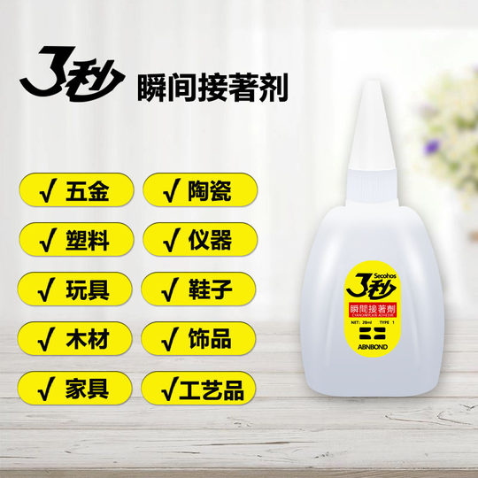 Factory direct 502 quick-drying glue 3 seconds glue universal glue furniture wood repair plastic toys advertising inkjet glue