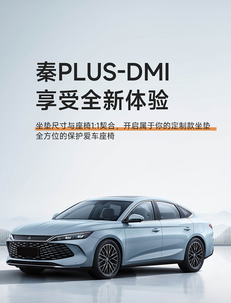 2025-2026 BYD Qin PLUS seat covers, full coverage, DMi intelligent driving version, EV seat covers, linen special car seat cushions