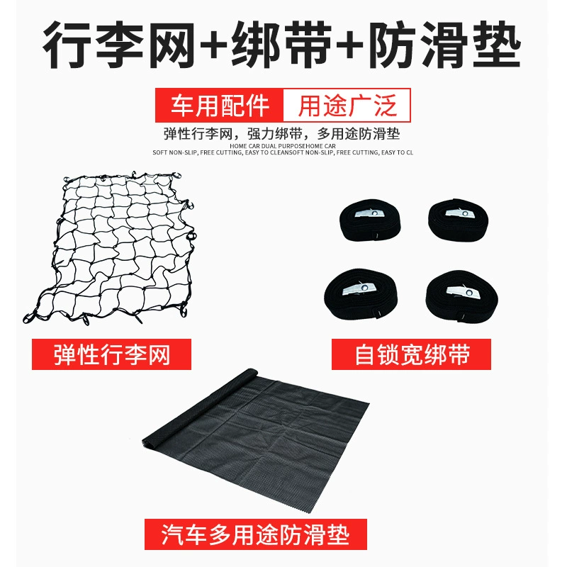 Ремни для багажника на крыше, ремни для хранения, аксессуары для рамы на крыше, противоскользящий коврик для сумки на крыше, сетчатая крышка багажника