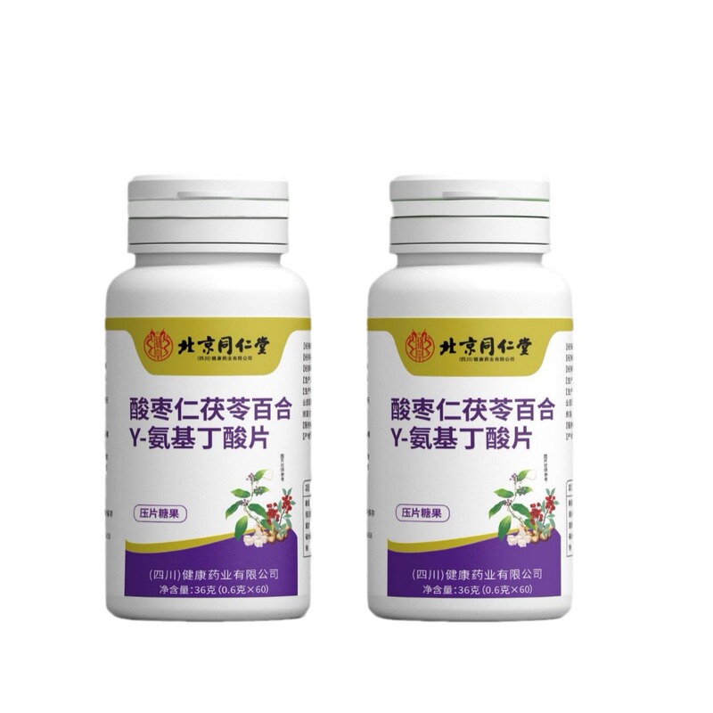北京同仁堂酸棗仁茯苓百合Y-アミノ酪酸片60枚/瓶36グラム睡眠咀嚼片|undefined