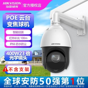 ������ҕ��C�z���^DS-2DC4223IW-D��200�f4G��+�t��4G�h�̱O��