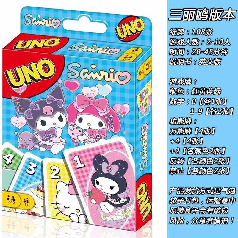 カードゲーム サンリオ猫とネズミ猫 高見え連動ゲームパーティー|undefined