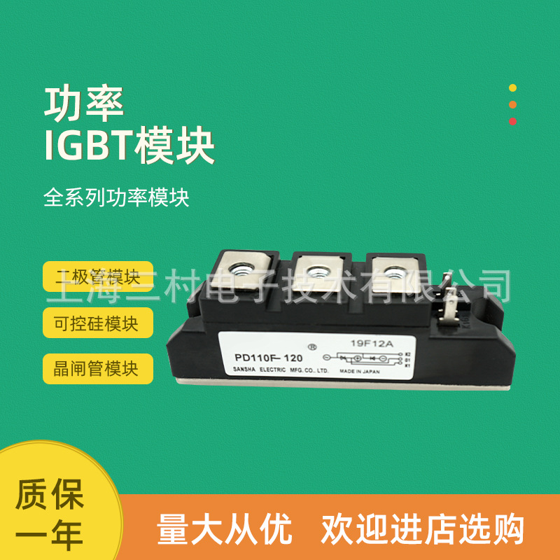 可控硅整流元件 半导体器件 晶闸管可控硅模块现货PD110FG60