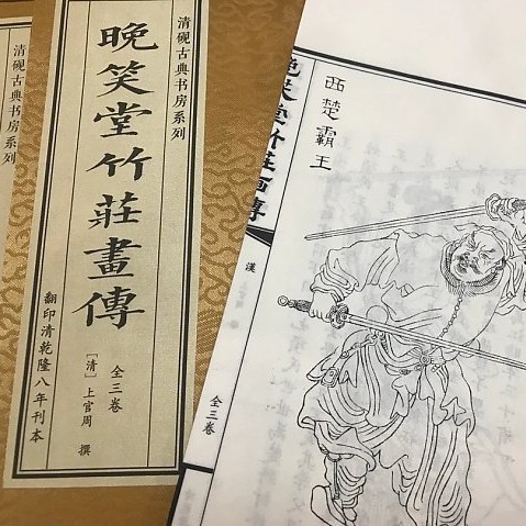 仿古线装书 线装书 家谱 族谱 家乘 古籍印刷  古籍翻印 古书