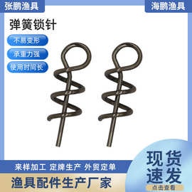 【弹簧锁针】厂家批发 路亚软饵 不锈钢钢丝  垂钓用品