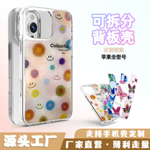 跨境iPhone17苹果全型号可拆分背板壳 防摔防磨手机壳 源头批发