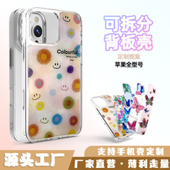 跨境iPhone17苹果全型号可拆分背板壳 防摔防磨手机壳 源头批发
