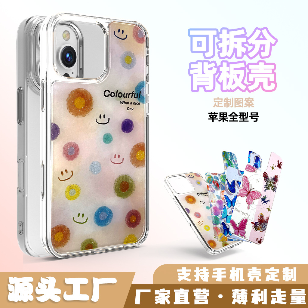 跨境iPhone17苹果全型号可拆分背板壳 防摔防磨手机壳 源头批发